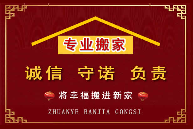 双塔搬家电话