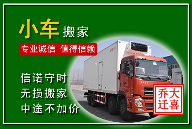 双塔物品搬运