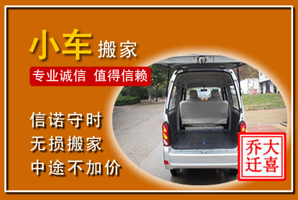 双塔个人搬家