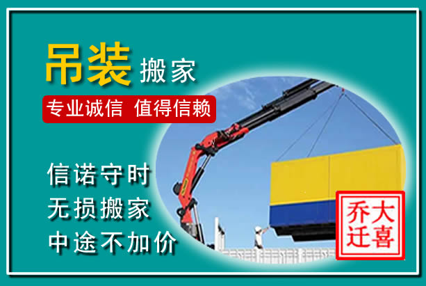 双塔吊装大件搬家