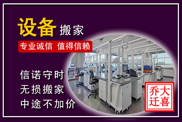 双塔仪器设备搬运