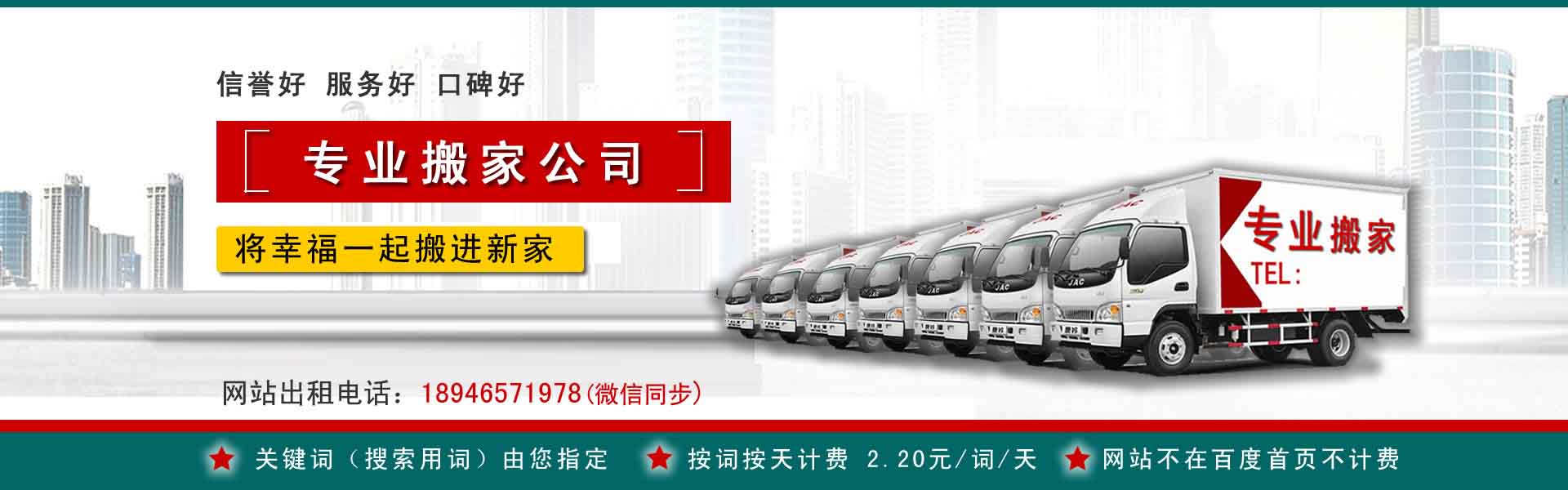 双塔小型搬家